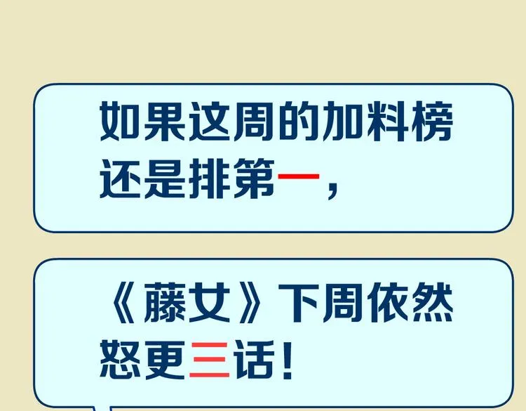 第27话 你脱我裤子干嘛？ 第109页