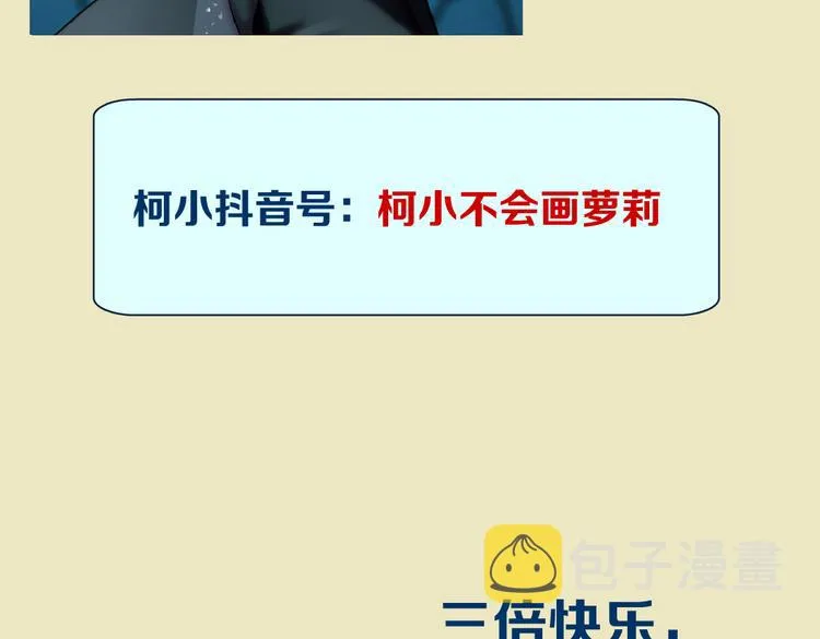 第27话 你脱我裤子干嘛？ 第111页