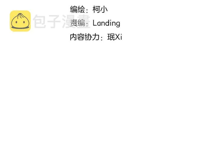 第29话 快把照片交出来！ 第5页