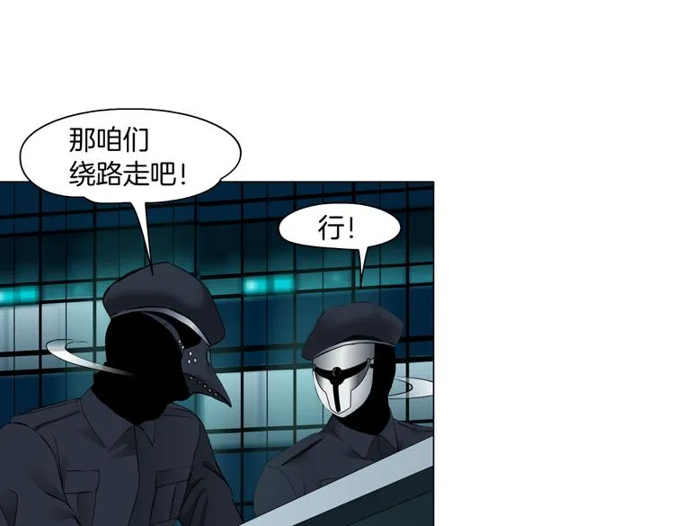 第29话 快把照片交出来！ 第6页