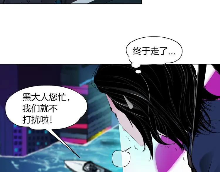 第29话 快把照片交出来！ 第7页