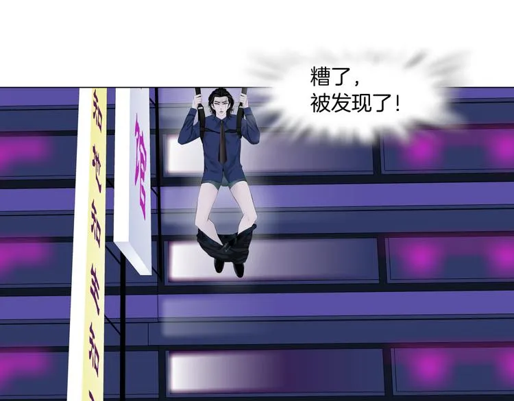 第29话 快把照片交出来！ 第12页