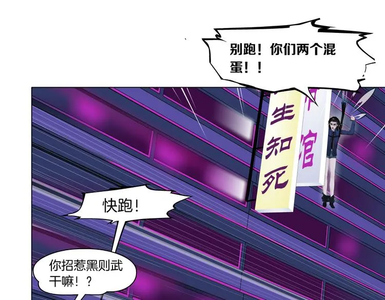 第29话 快把照片交出来！ 第20页