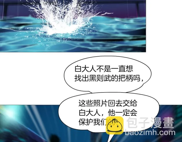 第29话 快把照片交出来！ 第25页