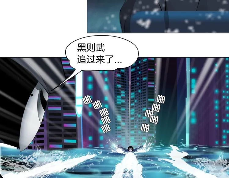 第29话 快把照片交出来！ 第28页