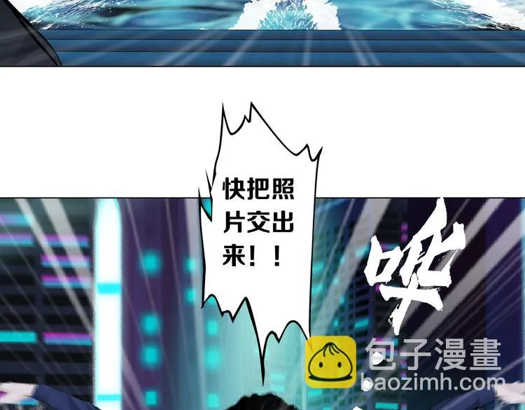 第29话 快把照片交出来！ 第29页