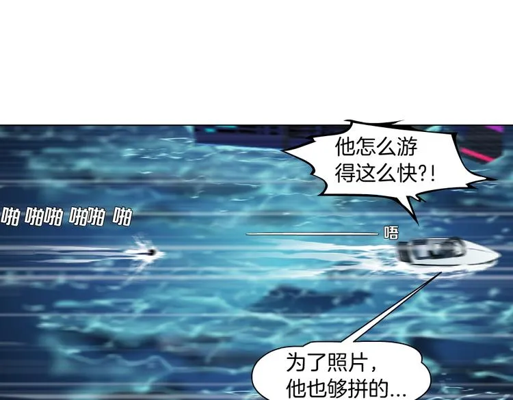 第29话 快把照片交出来！ 第32页