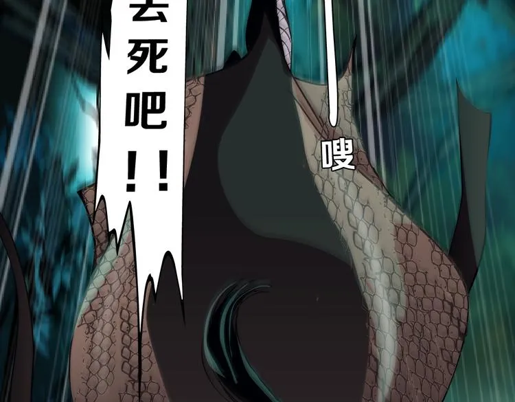 第29话 快把照片交出来！ 第38页