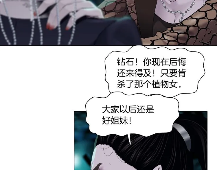 第29话 快把照片交出来！ 第51页