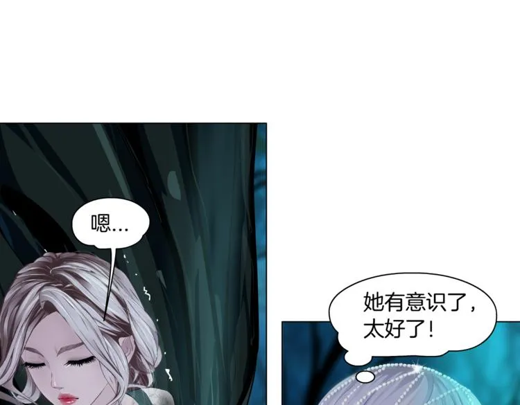 第29话 快把照片交出来！ 第53页