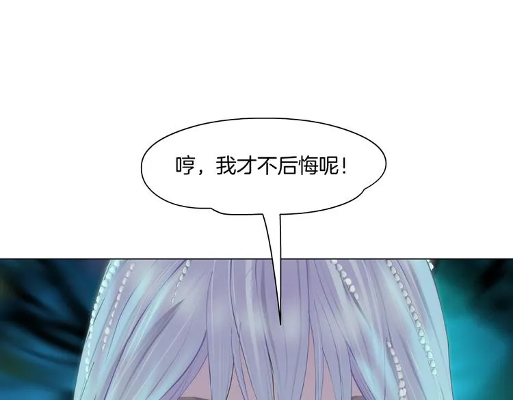 第29话 快把照片交出来！ 第55页