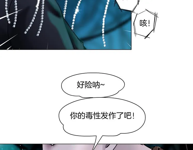 第29话 快把照片交出来！ 第64页