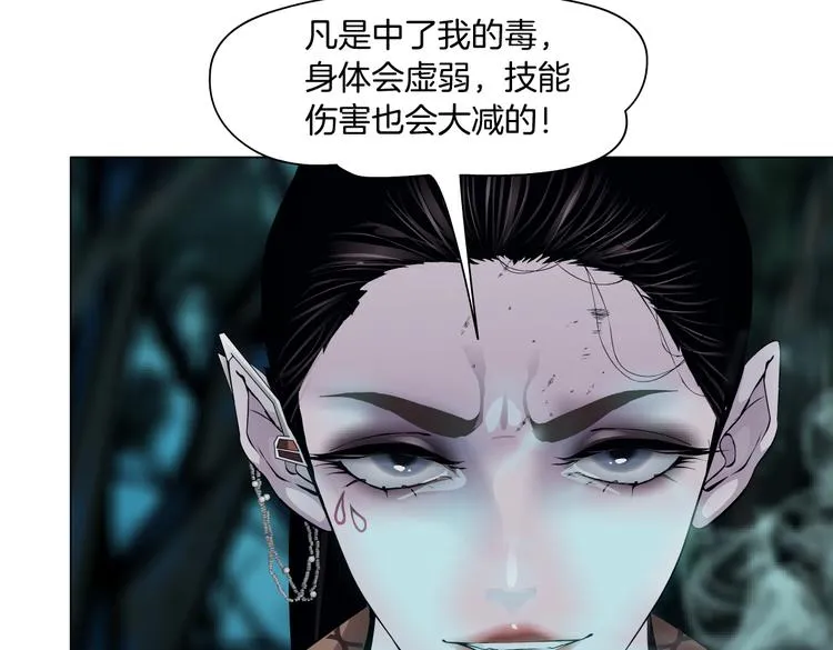 第29话 快把照片交出来！ 第66页