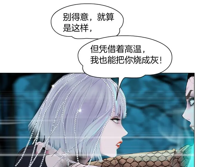 第29话 快把照片交出来！ 第68页