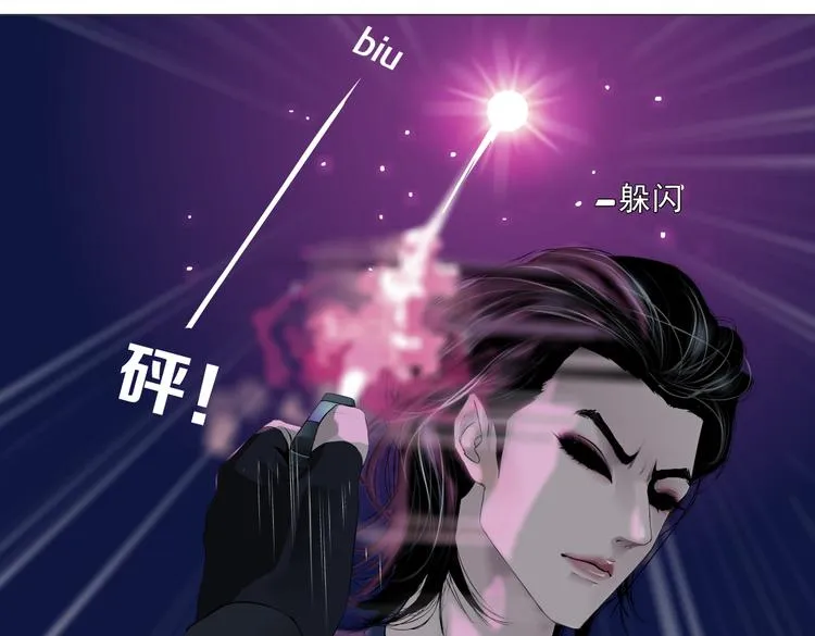 第29话 快把照片交出来！ 第74页