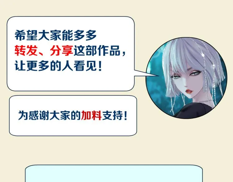 第29话 快把照片交出来！ 第79页