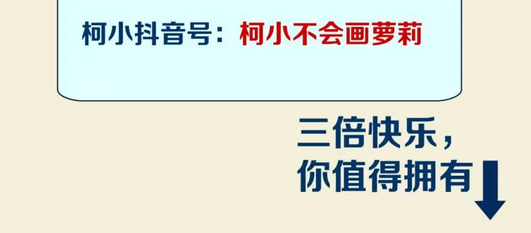 第29话 快把照片交出来！ 第80页