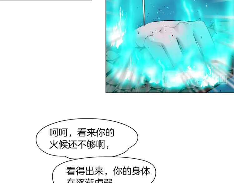 第30话 你无处不在 第7页