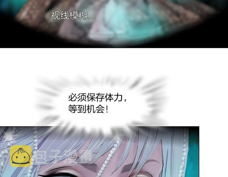 第30话 你无处不在 第11页