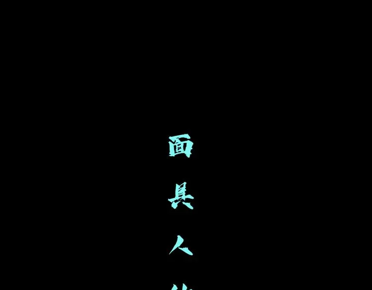 第30话 你无处不在 第13页