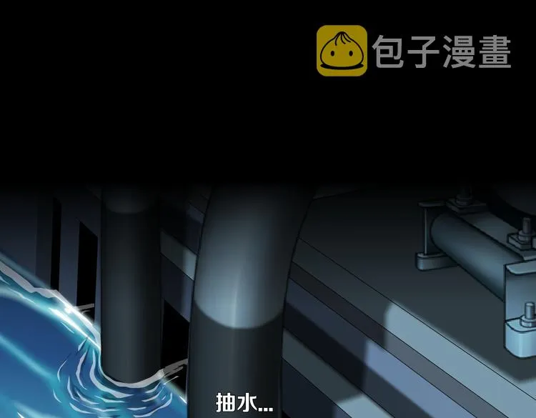 第30话 你无处不在 第15页