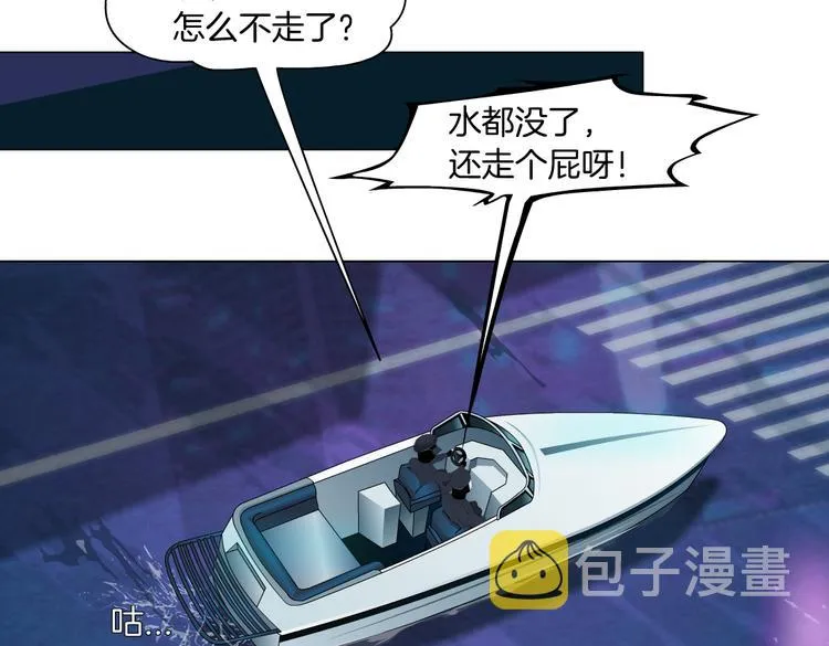 第30话 你无处不在 第17页