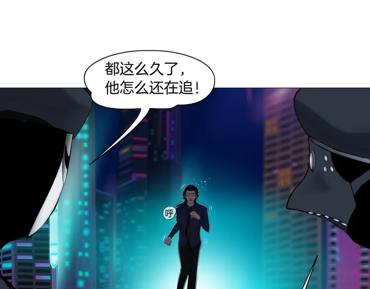 第30话 你无处不在 第20页