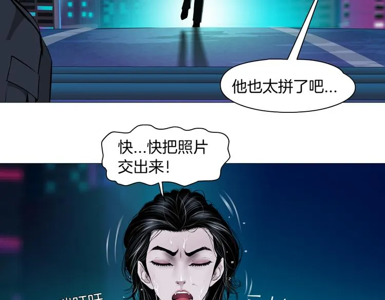 第30话 你无处不在 第21页