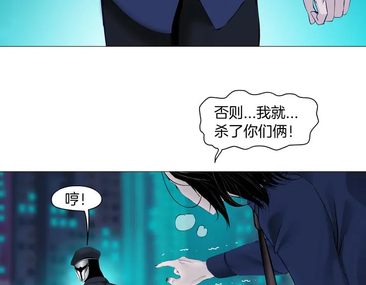 第30话 你无处不在 第23页