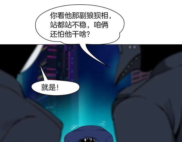 第30话 你无处不在 第25页