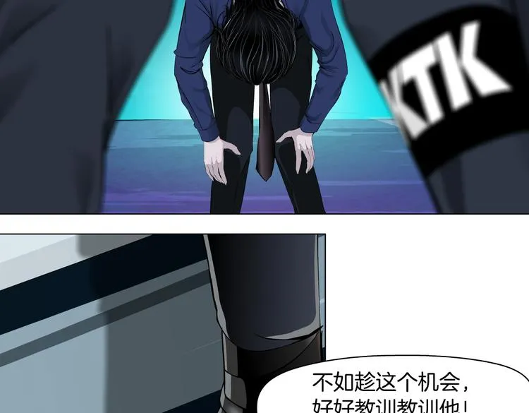 第30话 你无处不在 第26页
