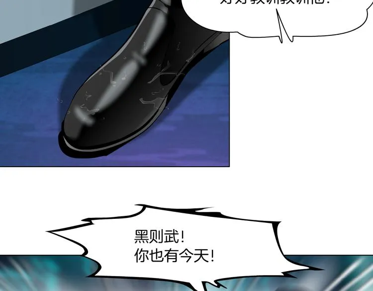 第30话 你无处不在 第27页