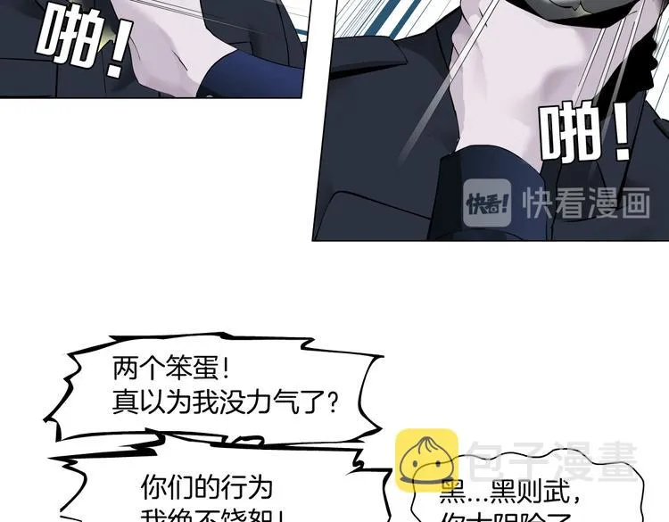 第30话 你无处不在 第31页