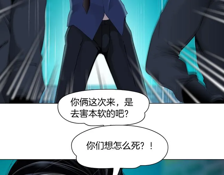 第30话 你无处不在 第33页