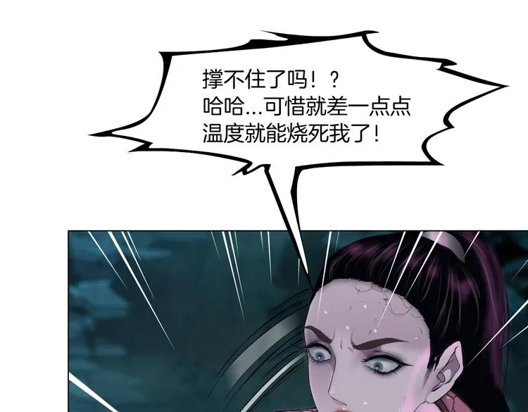 第30话 你无处不在 第51页
