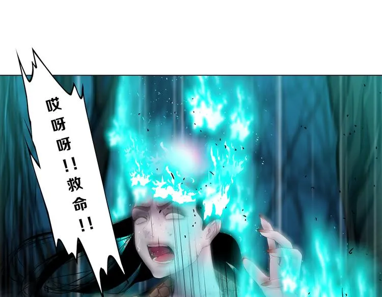 第30话 你无处不在 第56页