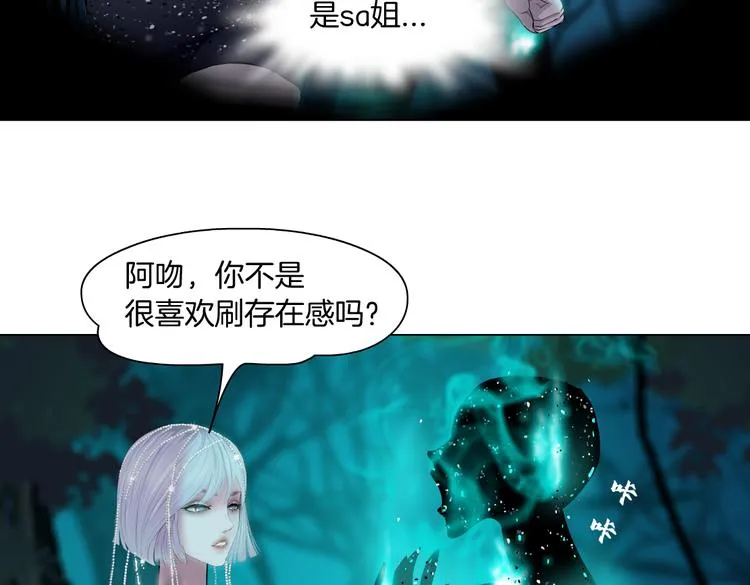 第30话 你无处不在 第67页