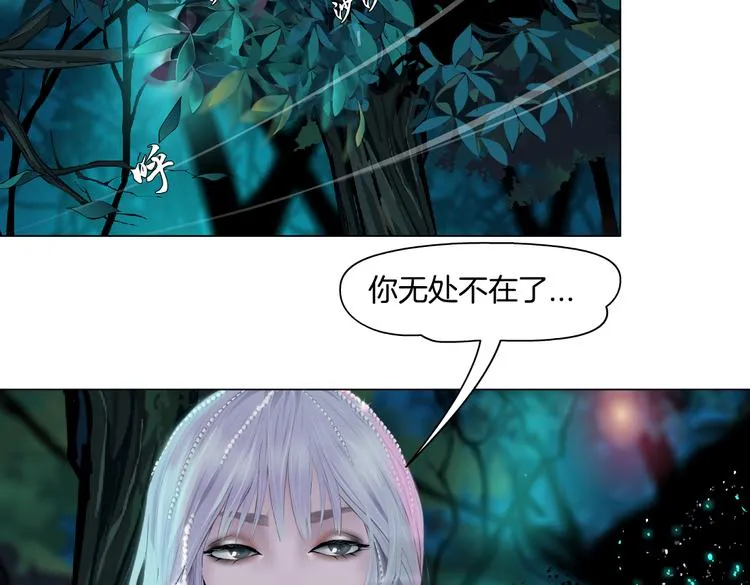 第30话 你无处不在 第69页