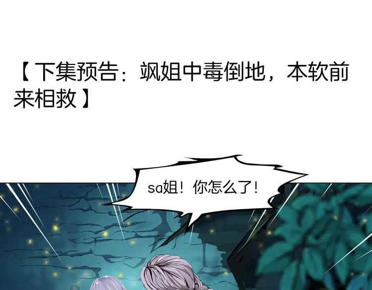 第30话 你无处不在 第72页