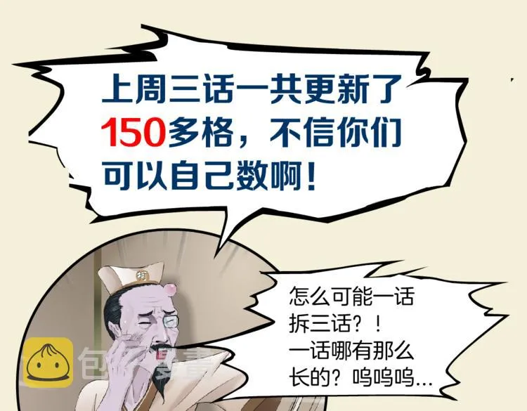 第30话 你无处不在 第76页