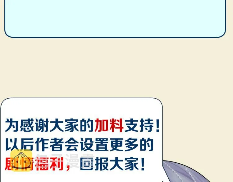第30话 你无处不在 第78页