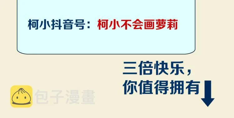 第30话 你无处不在 第80页