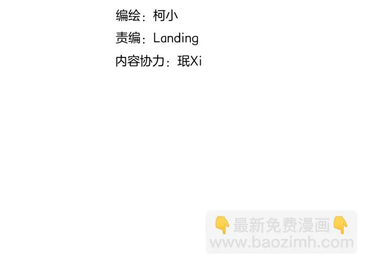 第31话 我被你压死了！ 第5页