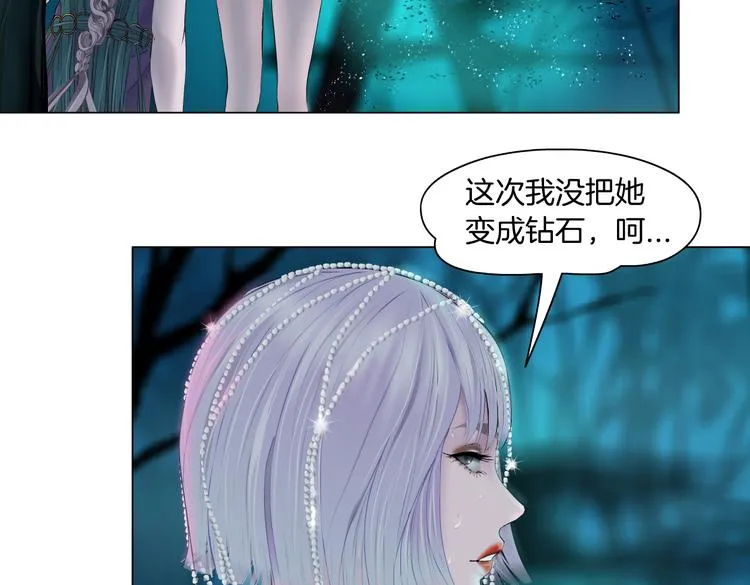 第31话 我被你压死了！ 第7页