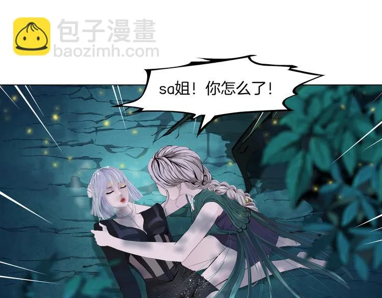 第31话 我被你压死了！ 第11页