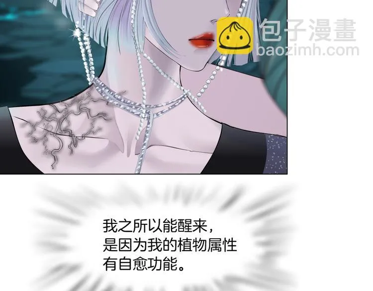 第31话 我被你压死了！ 第13页