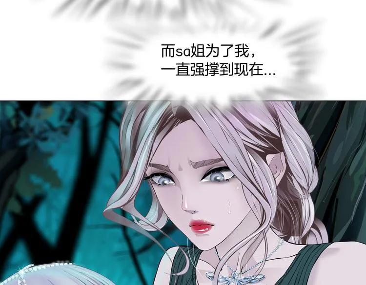 第31话 我被你压死了！ 第14页