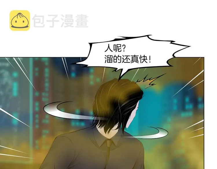 第31话 我被你压死了！ 第20页