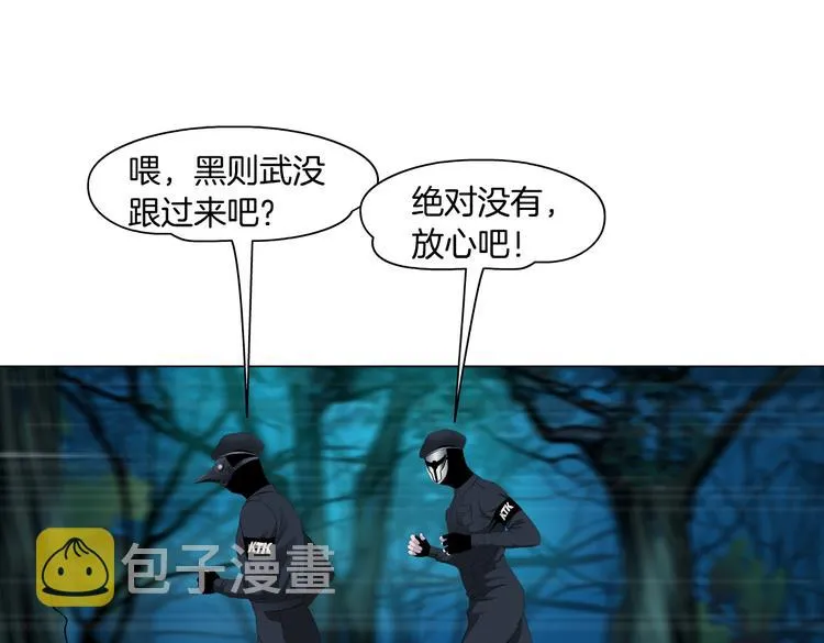 第31话 我被你压死了！ 第22页