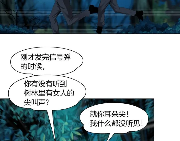 第31话 我被你压死了！ 第23页